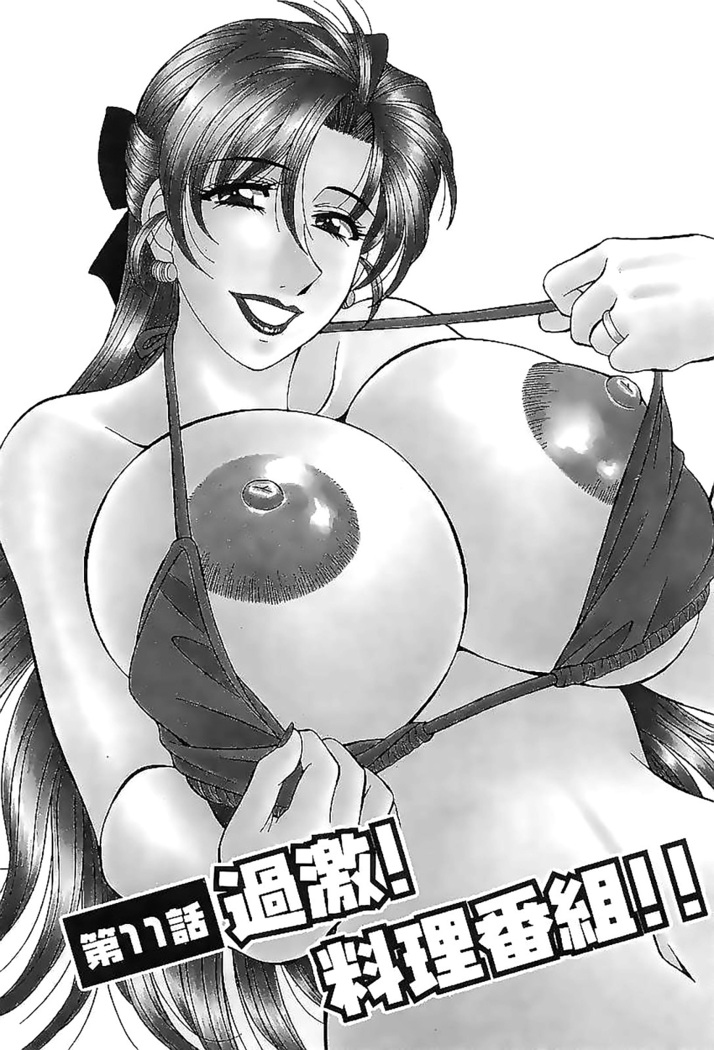 Kochira Momoiro Company Vol. 2 Ch.1-6