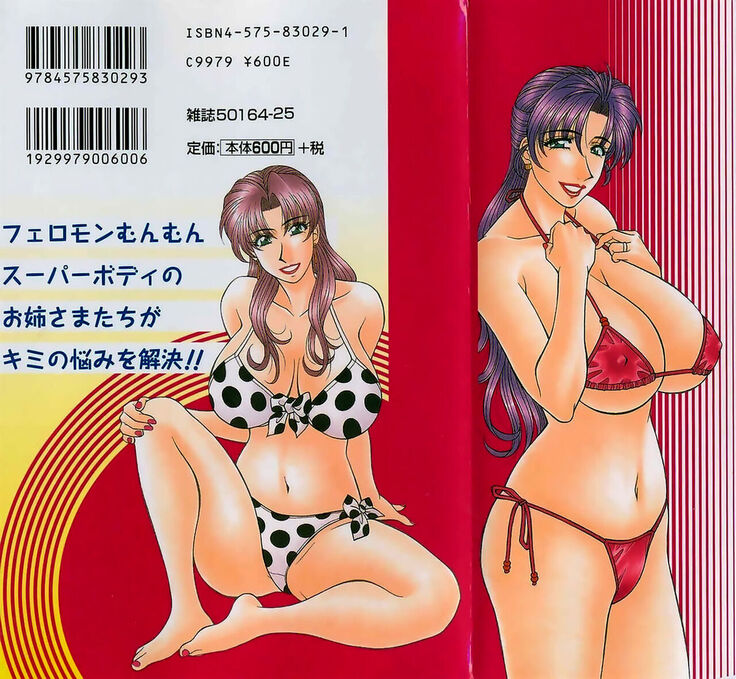 Kochira Momoiro Company Vol. 2 Ch.1-6
