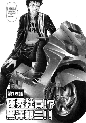 Kochira Momoiro Company Vol. 2 Ch.1-6 Page #111
