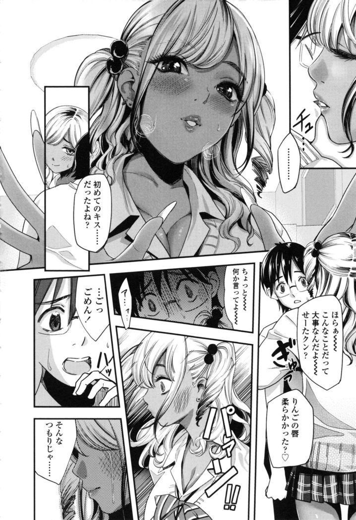 Seifuku no Mama Aishinasai! - Love in school uniform