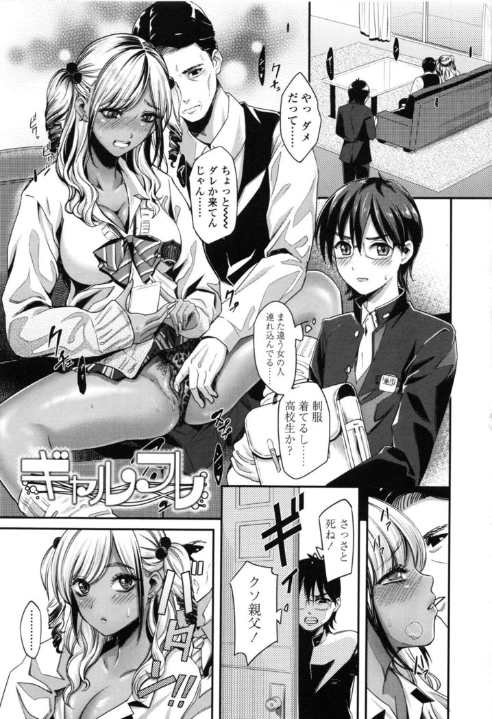 Seifuku no Mama Aishinasai! - Love in school uniform