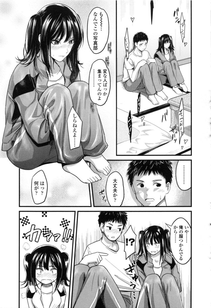 Seifuku no Mama Aishinasai! - Love in school uniform