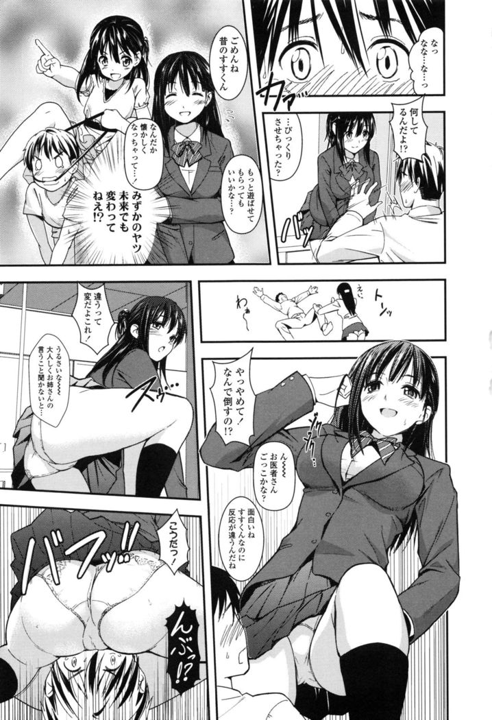 Seifuku no Mama Aishinasai! - Love in school uniform