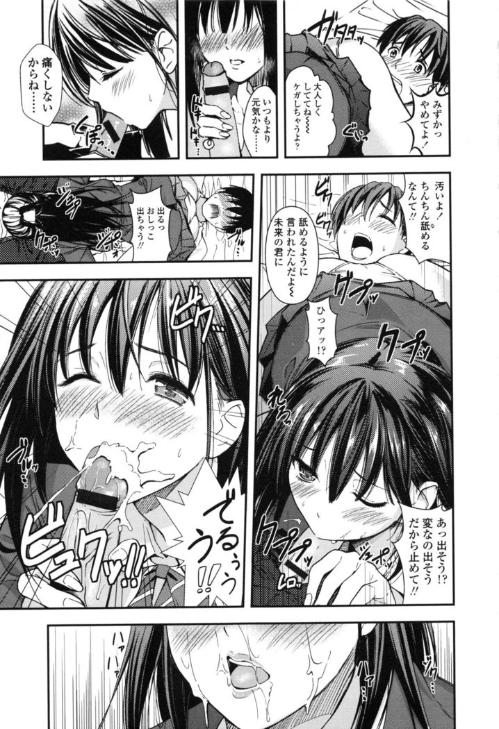 Seifuku no Mama Aishinasai! - Love in school uniform