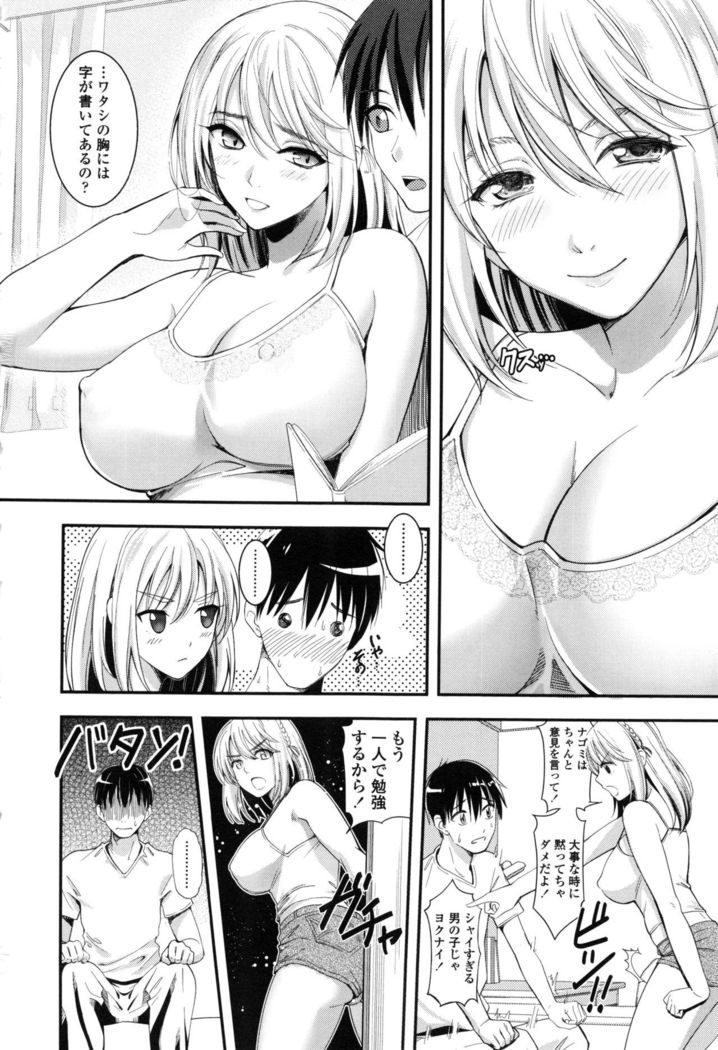 Seifuku no Mama Aishinasai! - Love in school uniform