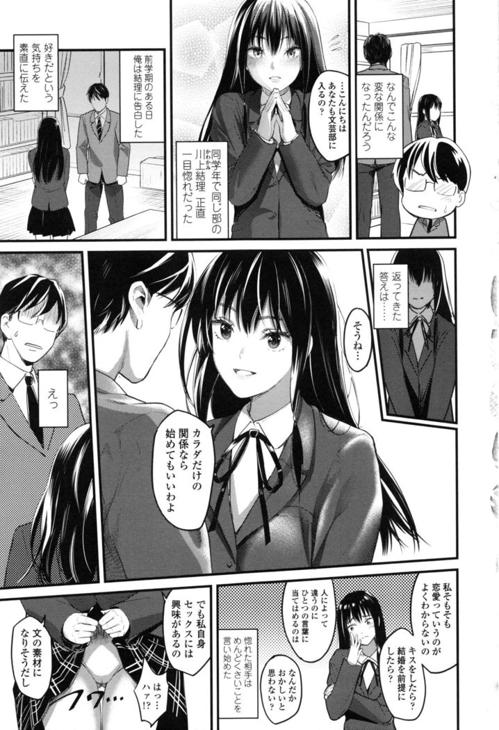 Seifuku no Mama Aishinasai! - Love in school uniform