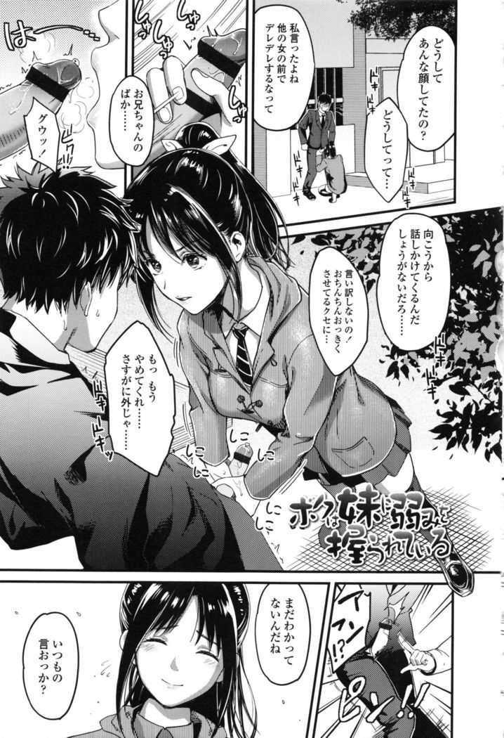 Seifuku no Mama Aishinasai! - Love in school uniform