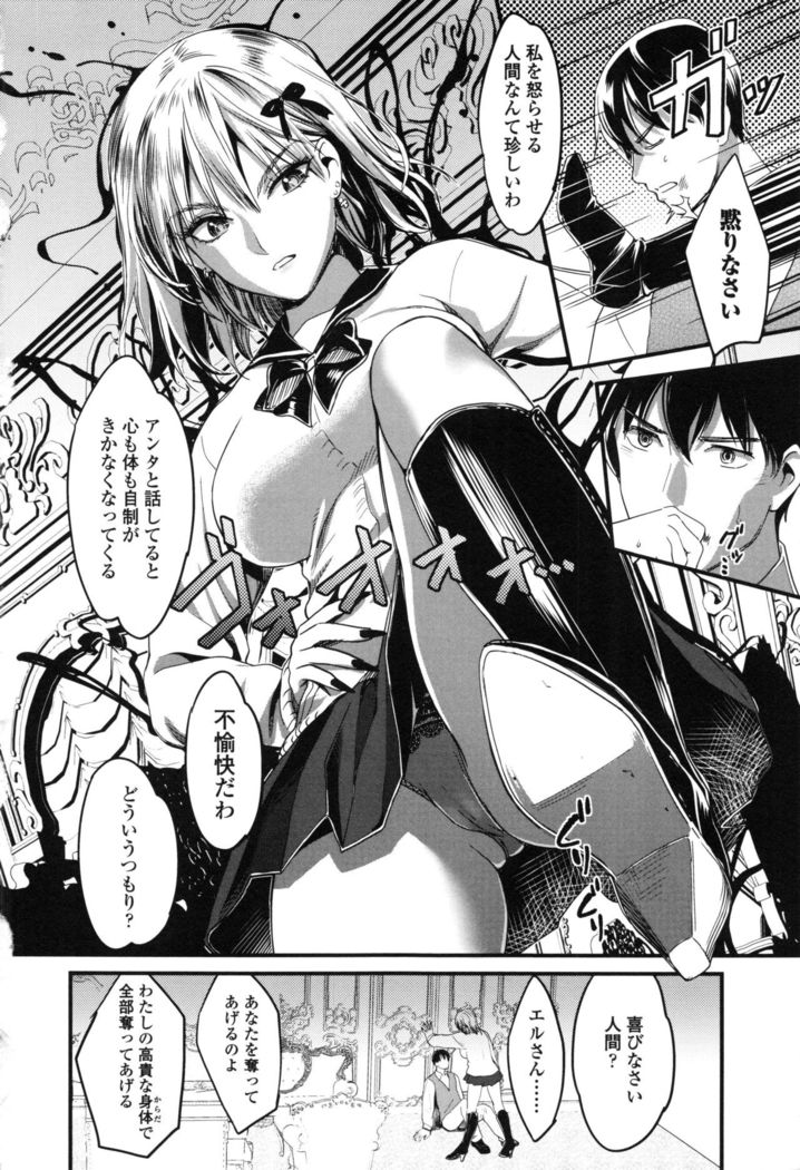 Seifuku no Mama Aishinasai! - Love in school uniform