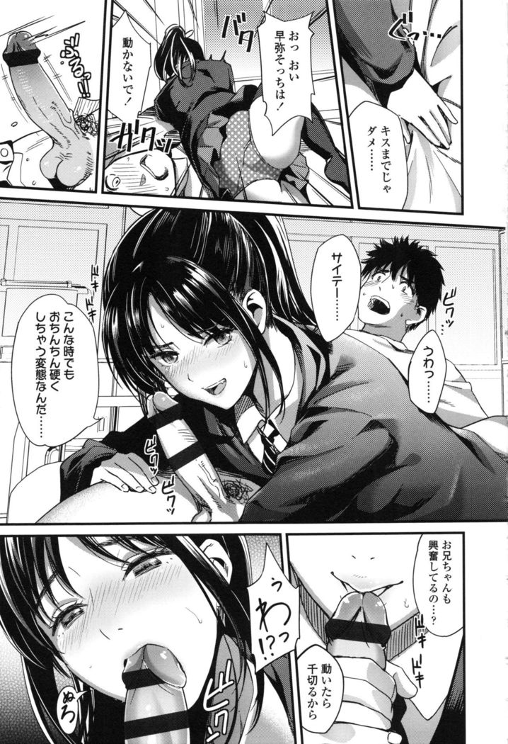 Seifuku no Mama Aishinasai! - Love in school uniform