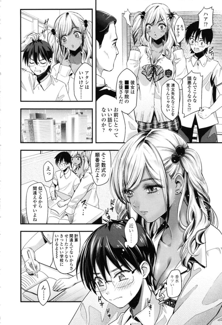 Seifuku no Mama Aishinasai! - Love in school uniform