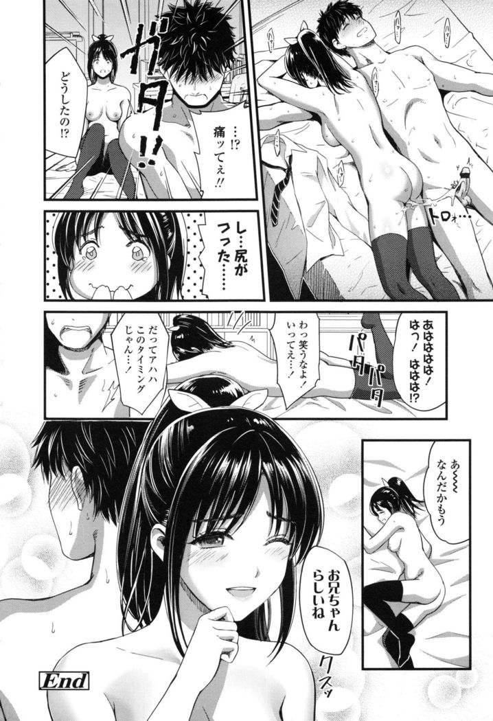 Seifuku no Mama Aishinasai! - Love in school uniform