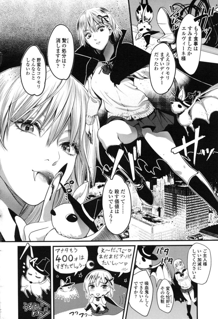 Seifuku no Mama Aishinasai! - Love in school uniform