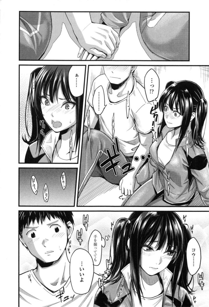 Seifuku no Mama Aishinasai! - Love in school uniform