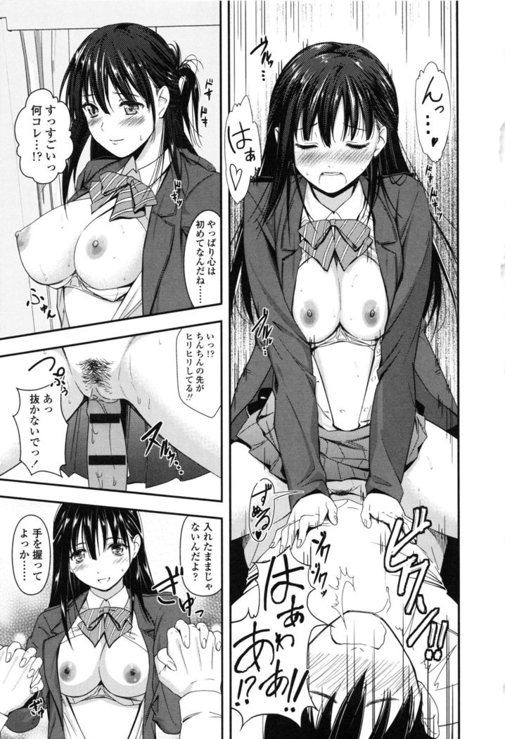 Seifuku no Mama Aishinasai! - Love in school uniform