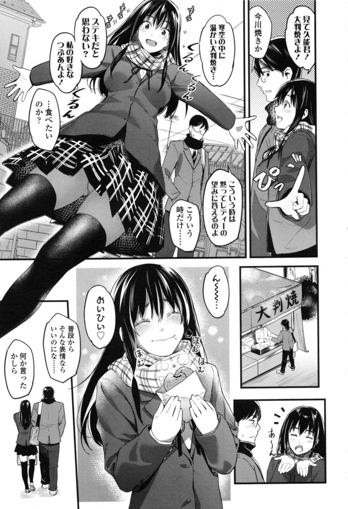 Seifuku no Mama Aishinasai! - Love in school uniform
