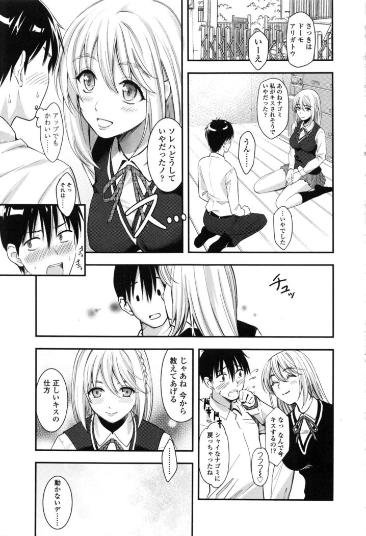 Seifuku no Mama Aishinasai! - Love in school uniform