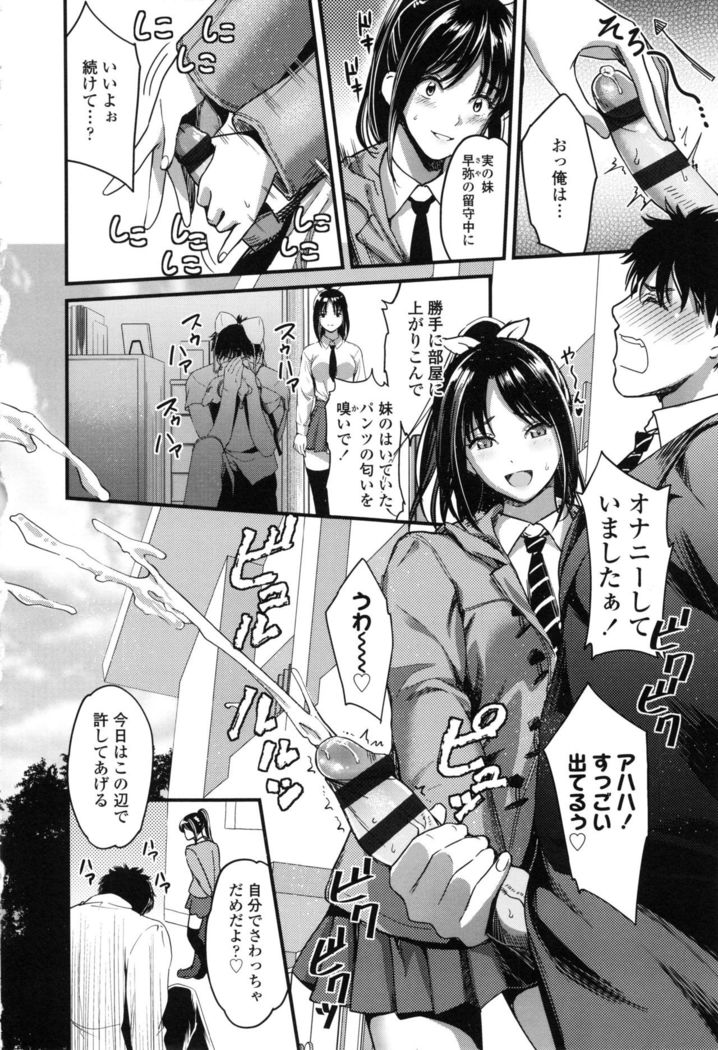 Seifuku no Mama Aishinasai! - Love in school uniform
