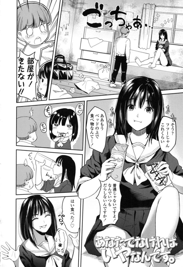 Seifuku no Mama Aishinasai! - Love in school uniform