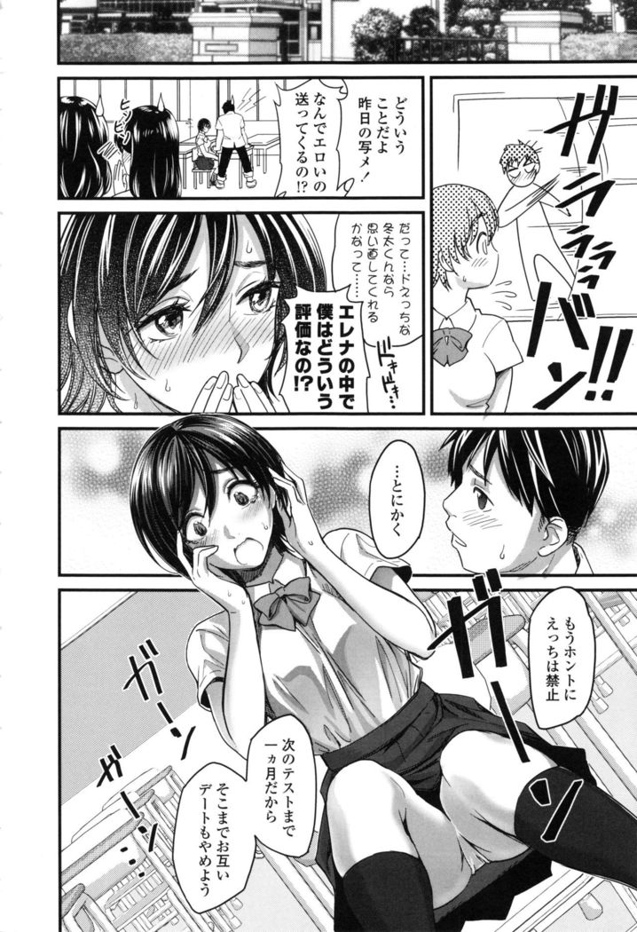 Seifuku no Mama Aishinasai! - Love in school uniform
