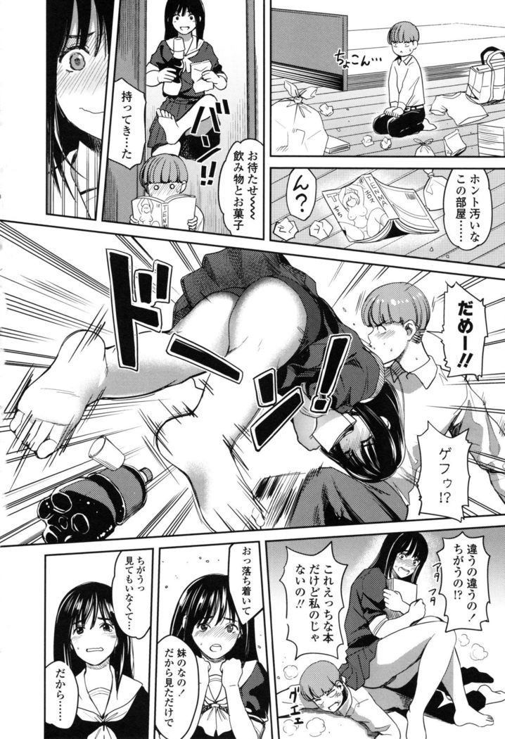 Seifuku no Mama Aishinasai! - Love in school uniform