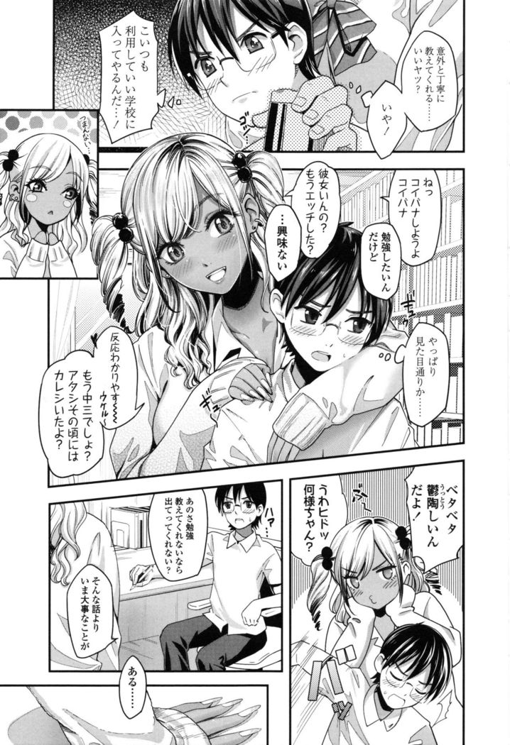 Seifuku no Mama Aishinasai! - Love in school uniform