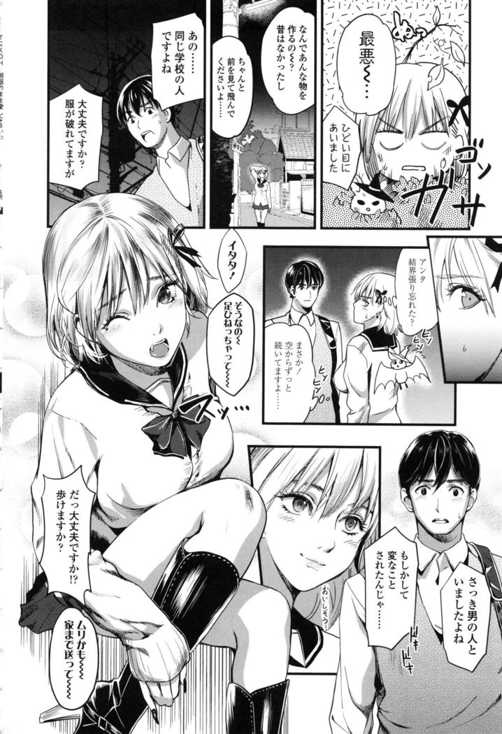 Seifuku no Mama Aishinasai! - Love in school uniform