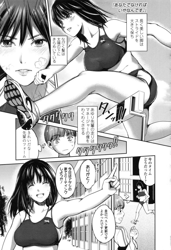 Seifuku no Mama Aishinasai! - Love in school uniform