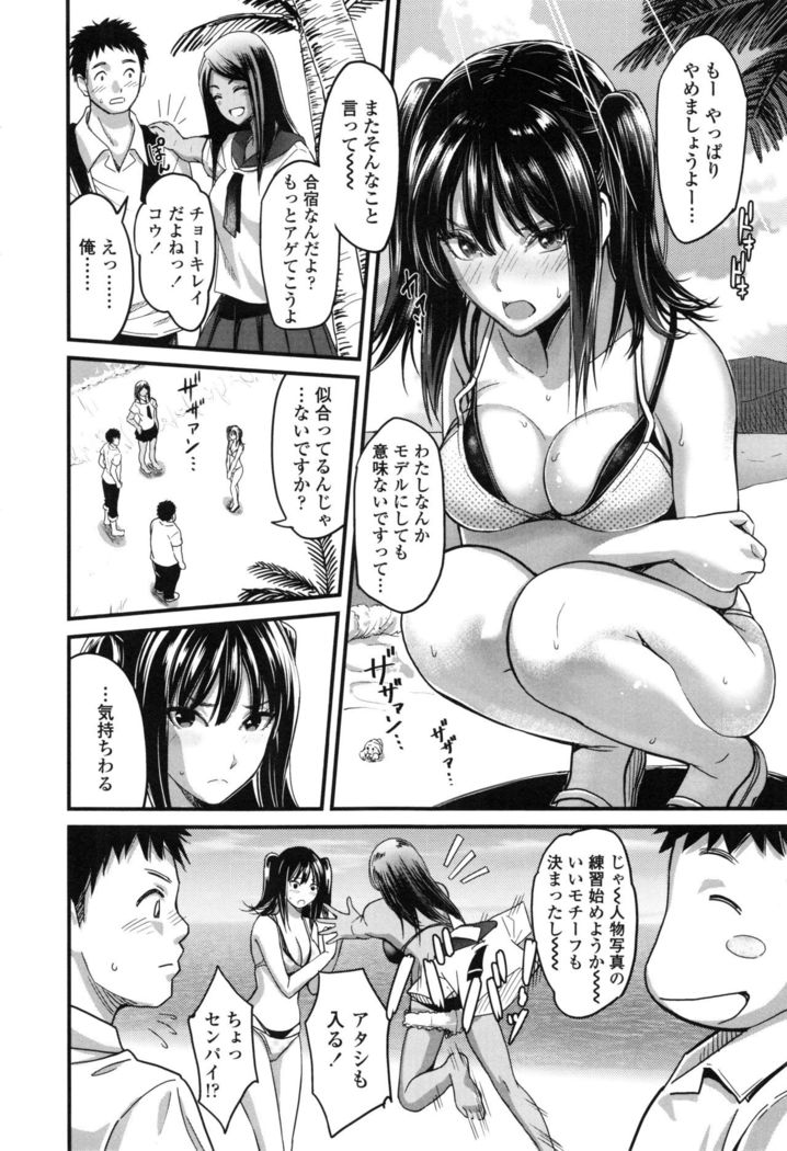 Seifuku no Mama Aishinasai! - Love in school uniform