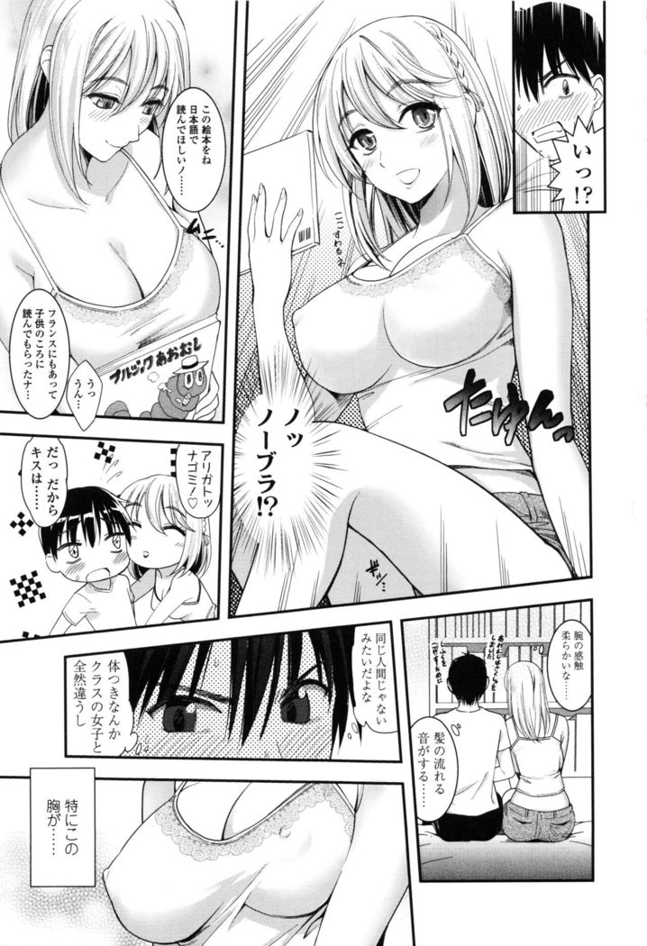 Seifuku no Mama Aishinasai! - Love in school uniform