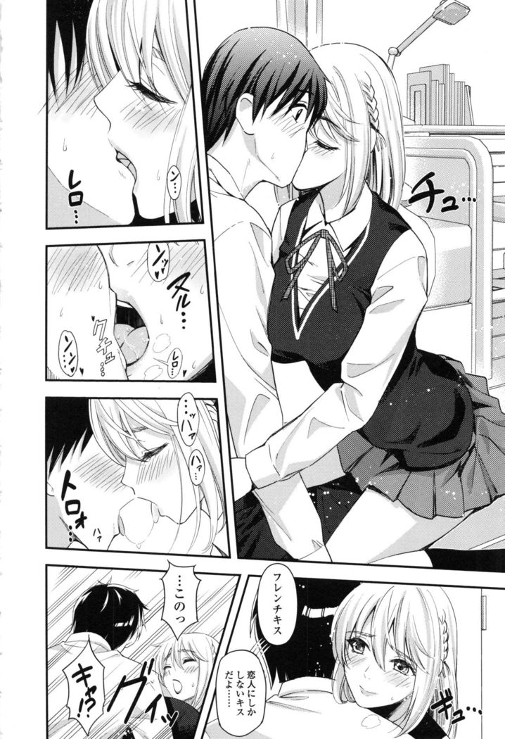 Seifuku no Mama Aishinasai! - Love in school uniform