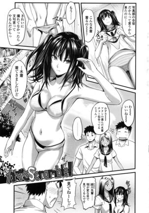 Seifuku no Mama Aishinasai! - Love in school uniform Page #151