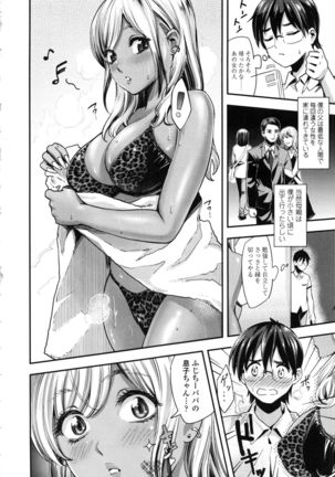 Seifuku no Mama Aishinasai! - Love in school uniform Page #88