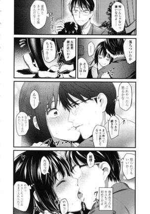 Seifuku no Mama Aishinasai! - Love in school uniform Page #52