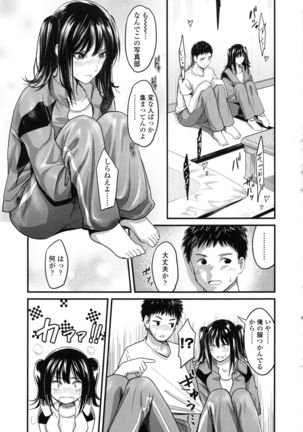 Seifuku no Mama Aishinasai! - Love in school uniform Page #157