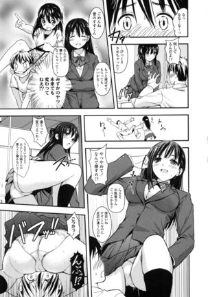 Seifuku no Mama Aishinasai! - Love in school uniform Page #175