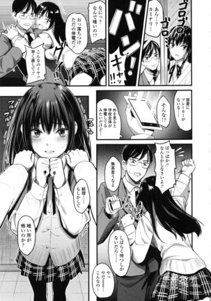 Seifuku no Mama Aishinasai! - Love in school uniform Page #51