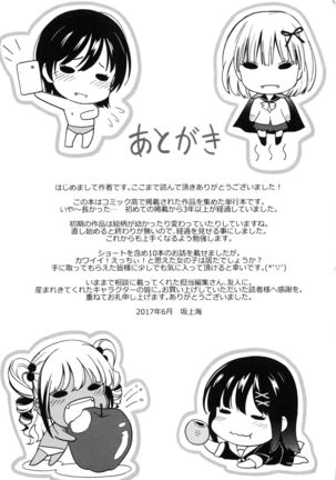 Seifuku no Mama Aishinasai! - Love in school uniform Page #197