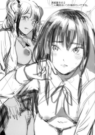 Seifuku no Mama Aishinasai! - Love in school uniform Page #204