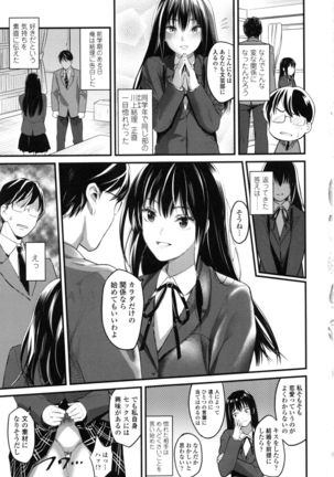 Seifuku no Mama Aishinasai! - Love in school uniform Page #47