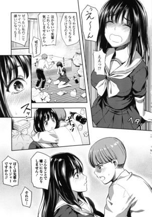 Seifuku no Mama Aishinasai! - Love in school uniform Page #113