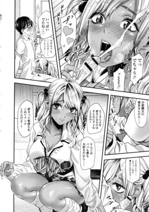 Seifuku no Mama Aishinasai! - Love in school uniform Page #96