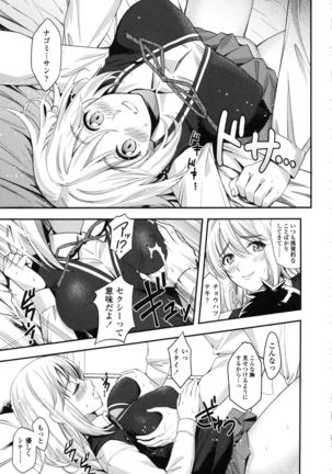 Seifuku no Mama Aishinasai! - Love in school uniform Page #137