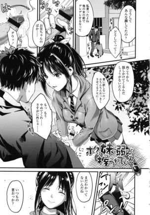 Seifuku no Mama Aishinasai! - Love in school uniform Page #25