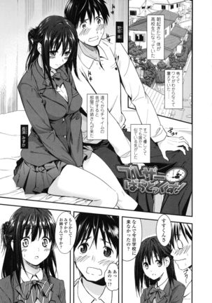 Seifuku no Mama Aishinasai! - Love in school uniform Page #171