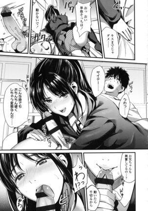 Seifuku no Mama Aishinasai! - Love in school uniform Page #33