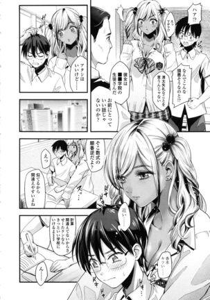 Seifuku no Mama Aishinasai! - Love in school uniform Page #90