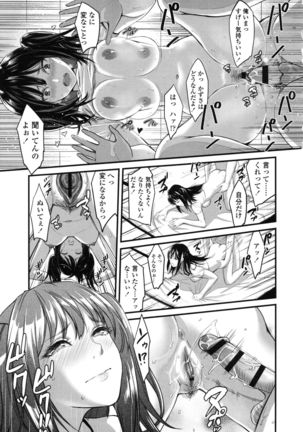 Seifuku no Mama Aishinasai! - Love in school uniform Page #165