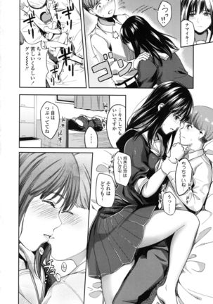 Seifuku no Mama Aishinasai! - Love in school uniform Page #114