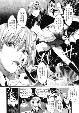 Seifuku no Mama Aishinasai! - Love in school uniform Page #68