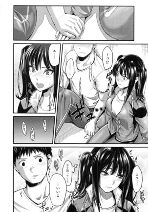 Seifuku no Mama Aishinasai! - Love in school uniform Page #158